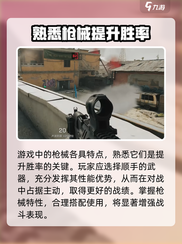 三角洲行动间歇性掉帧咋办介绍截图5