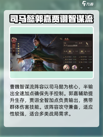 三国群英传鸿鹄霸业配将攻略介绍截图2