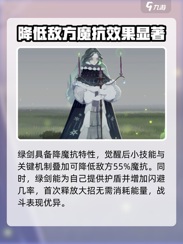 剑与远征2启程绿雪队怎么组​介绍截图3