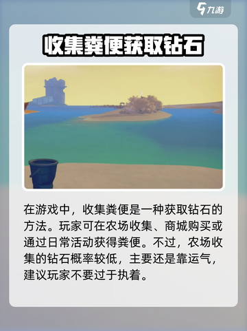 波西亚时光钻石怎么获取介绍截图4