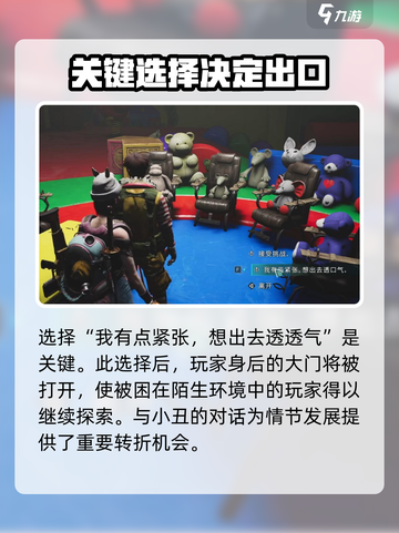 七日世界红与黑与小丑的游戏怎么玩介绍截图3