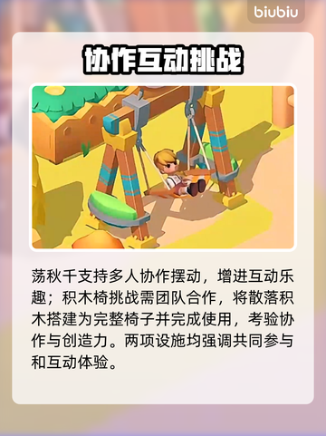 珍珠海大冒险🔥秋韵岛全通关秘籍💥截图4