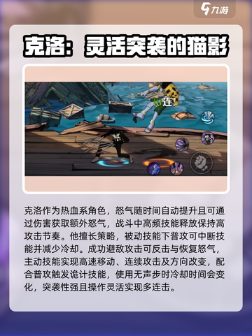 航海王壮志雄心：克洛玩法大揭秘！🔥截图2
