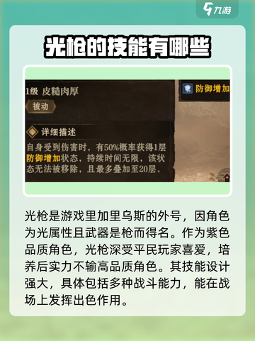 原神：龙息神寂光枪🔥超强武器测评来啦！截图2