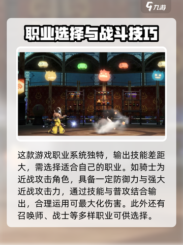 最终幻想14水晶世界战斗系统怎么玩介绍截图2
