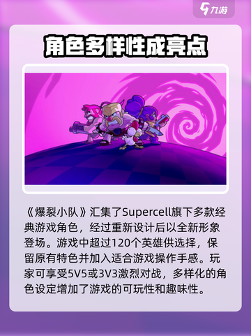 爆裂小队🔥中文版下载地址大公开！快来领取🔗截图2