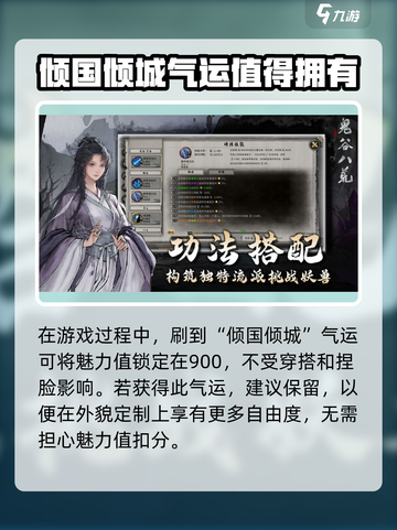 鬼谷八荒捏脸数据一览介绍截图4