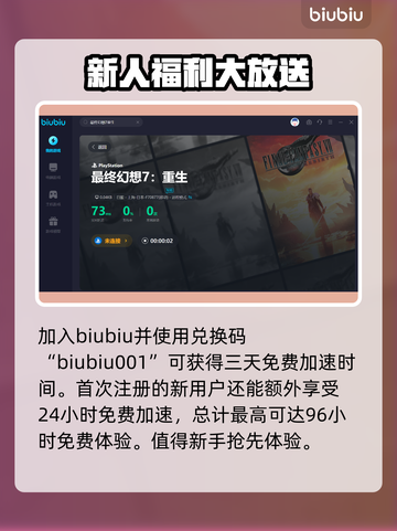 最终幻想7重生🔥必拿龙爪获取攻略💎截图4