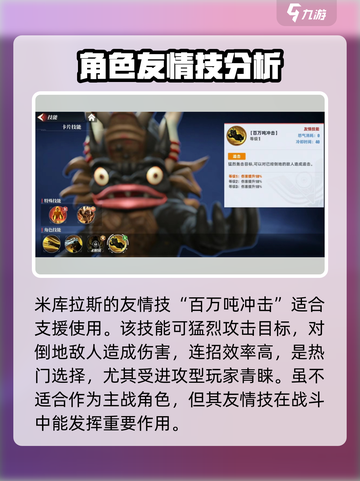 奥特曼传奇英雄🔥2米库拉斯技能大揭秘！💥截图4