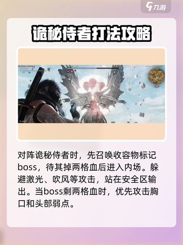 七日世界诡秘侍者闯关攻略介绍截图4