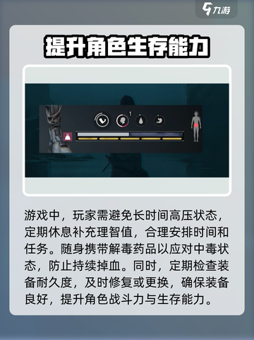 七日世界💥血条变紫？状态异常解决办法来了！截图4