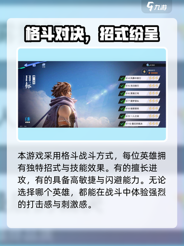 《星之破晓》上线爆火🔥这游戏太上头了！🎮截图3