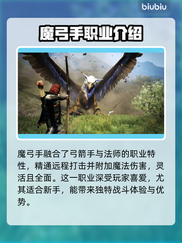 《龙之信条2》魔弓手转职秘籍🔥速看！截图3