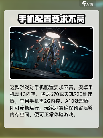 星球重启手机配置要求多高介绍截图2