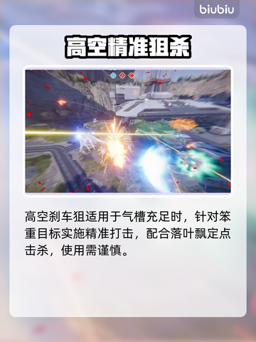 🎮解限机矛隼技能全解析！玩法教学🔥截图10