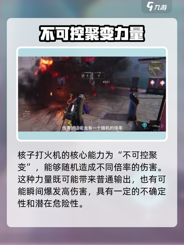 七日世界核子打火机怎么获取介绍截图4
