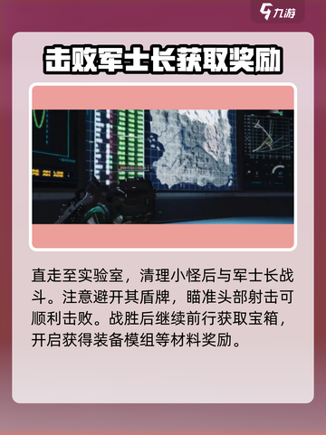 七日世界🔥阿尔法收容井打法攻略💎截图5