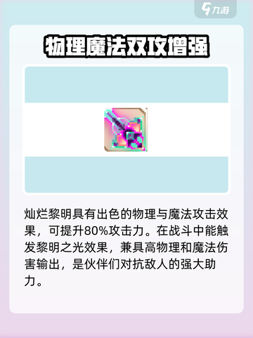小骨英雄killer✨灿烂黎明效果揭秘！游戏玩家必看🔥截图2