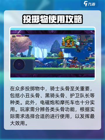 小骨英雄killer投掷物大揭秘💥玩游戏名必备！截图5