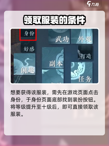 逆水寒手游流霞明怎么玩介绍截图3