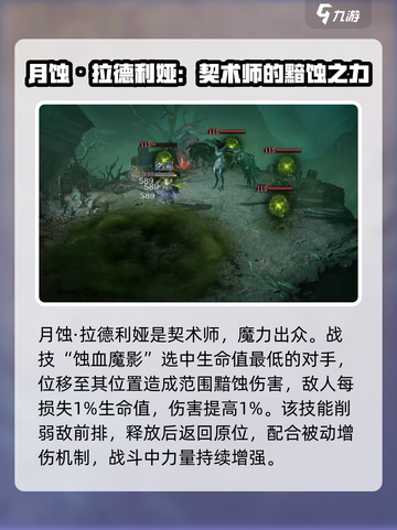 龙息神寂T0核心英雄推荐介绍截图2