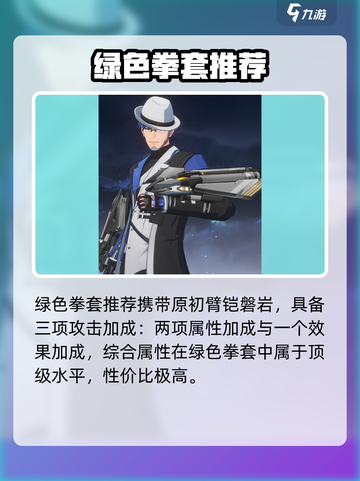 《鸣潮》渊武武器选它不亏💥截图2