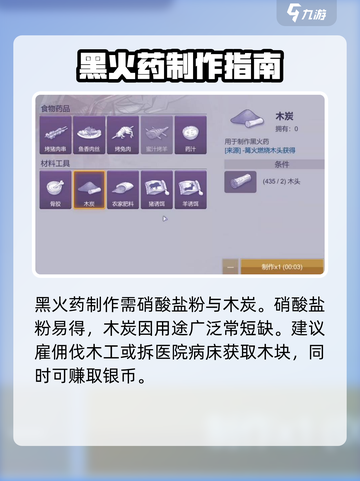 🔥《阿瑞斯病毒2》火铳子弹速刷秘籍！💥截图3