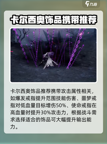 剑与骑士团🔥卡尔西奥角色超强评测来啦！截图6