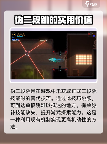 勇敢的哈克二段跳怎么操作介绍截图3