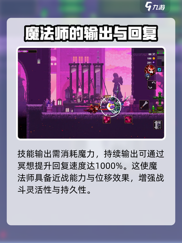 小骨英雄杀手法师怎么样介绍截图3