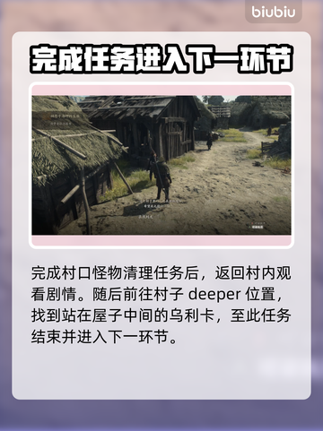 龙之信条2🔥厄运到来支线超全攻略来啦！截图5