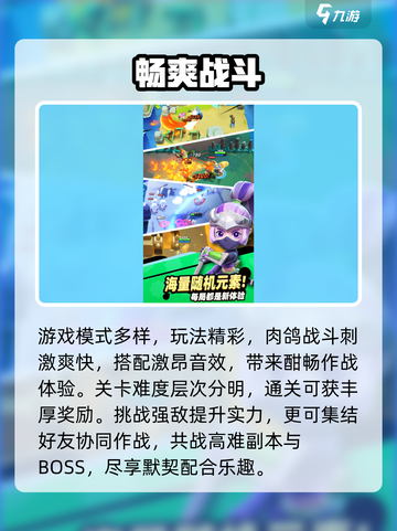 骑士冲呀⚡开测时间曝光！🎮截图4