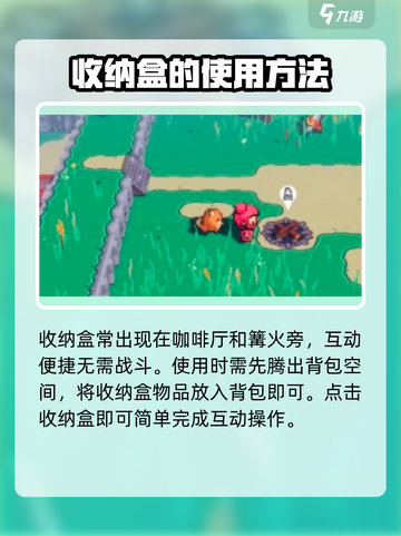 磁带妖怪藏匿之地大揭秘！收纳格就在你身边！🎮🔥截图3