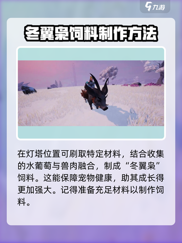 创造吧我们的星球🔥翔翼物品全解析！💡游戏党必看截图4