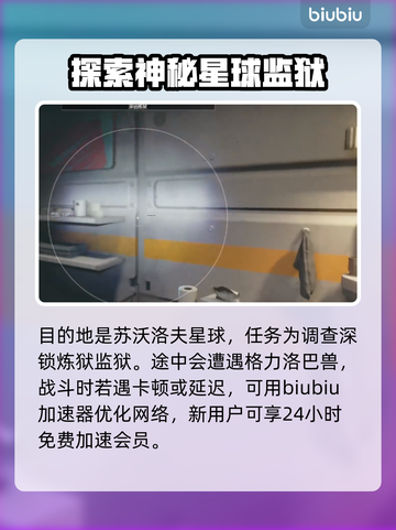 星空深渊之鳞任务🔥超简单完成攻略🎮截图3