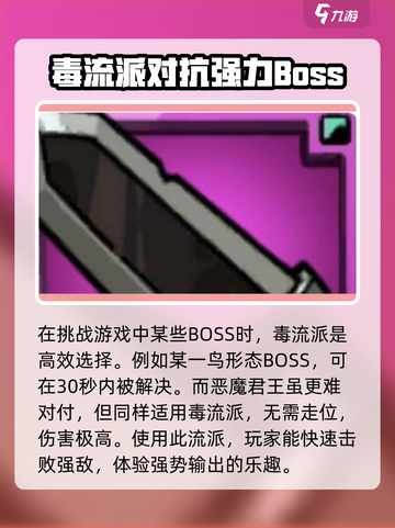 失落城堡2怪鸟打法介绍介绍截图3