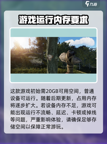腐蚀手游多少内存够用介绍截图2