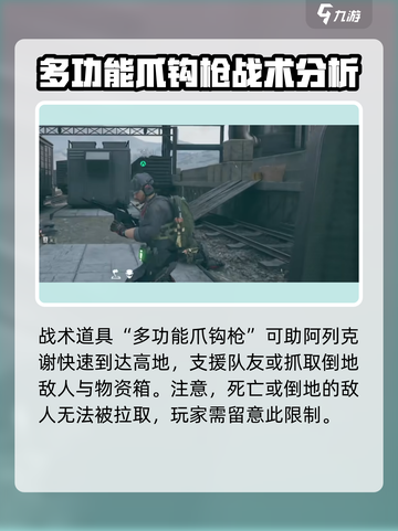 三角洲行动阿列克谢怎么样​介绍截图4