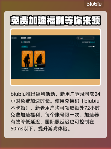 CSGO掉帧？这款加速器让你畅爽玩耍！🔥🎮截图4