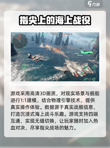 现代战舰什么时候上线介绍截图4