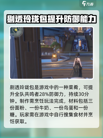 鸣潮✨剔透玲珑包获取攻略来了！⚡截图2