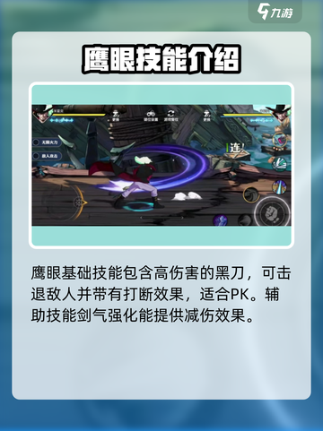 航海王壮志雄心🔥鹰眼超强技能曝光！截图2