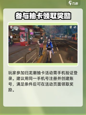 归龙潮抽卡活动怎么样介绍截图2