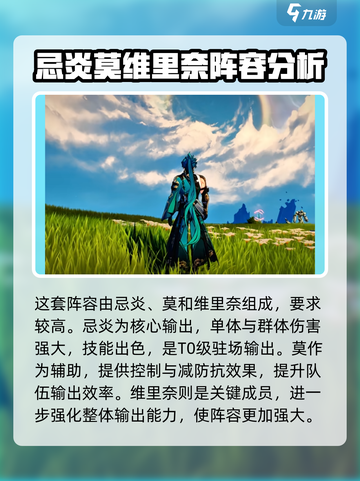 鸣潮目前最强阵容是谁介绍截图5