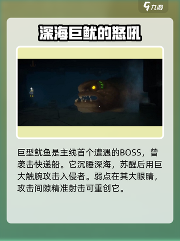 潜水员戴夫boss介绍介绍截图2