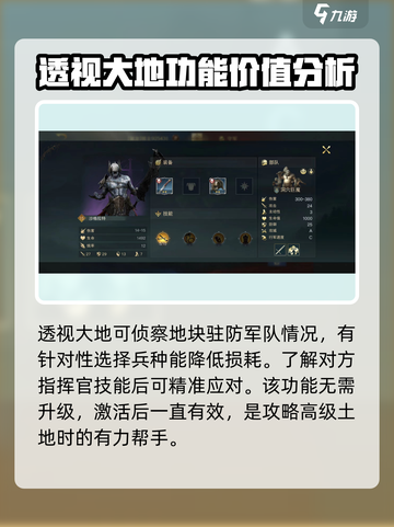 《指环王纷争》透视大地玩法🔥助你称霸中土世界！截图4