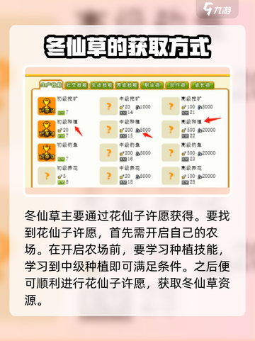皮卡堂🔥冬仙草获取秘籍🌟超简单方法！截图2