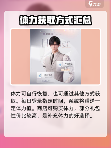 恋与深空💥体力回复超快方法✨玩家必看！截图3