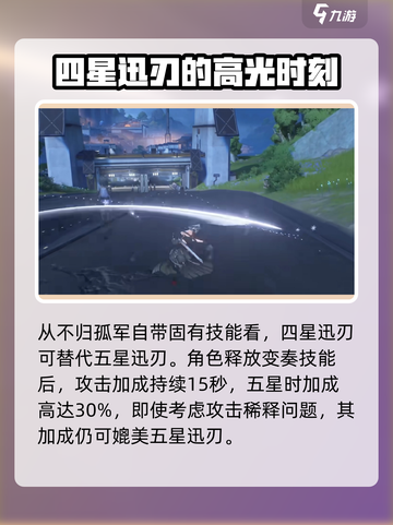 鸣潮🔥孤军武器几星？全图鉴曝光！💥截图3