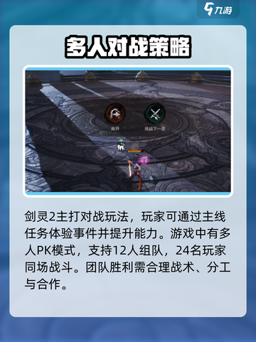 剑灵2支持手柄吗介绍截图3